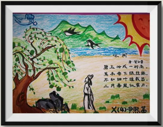 吟诗作画——我是小小画家