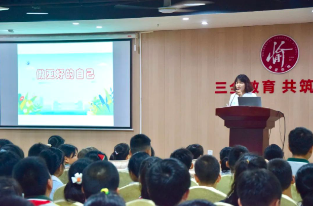做更好的自己——愉景学校开展心理健康教育讲座